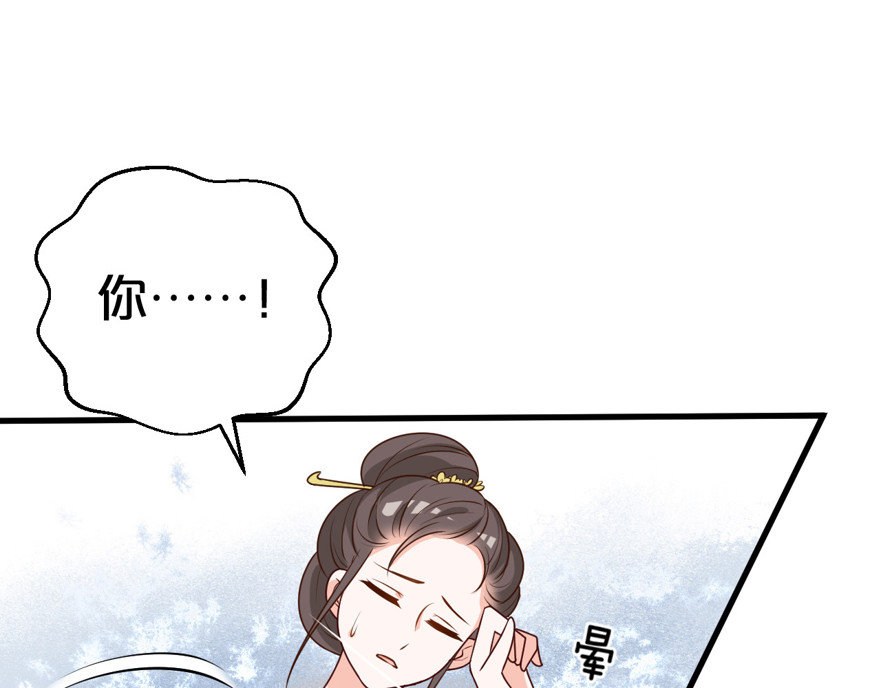 几度锦月醉宫柳 第6话 狠狠一巴掌！ 第15页