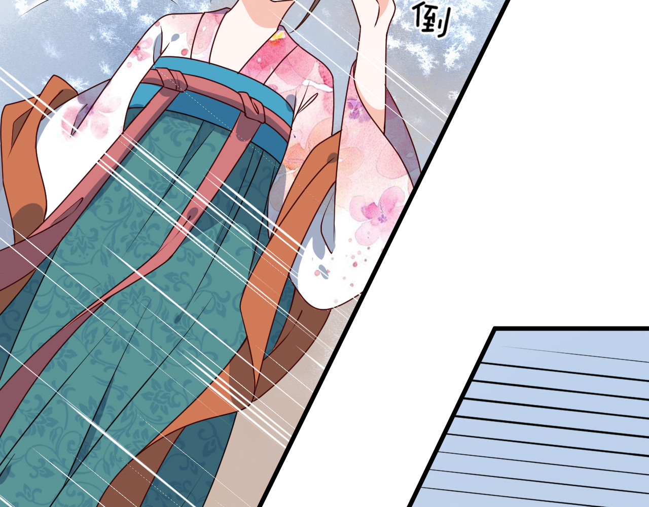 几度锦月醉宫柳 第6话 狠狠一巴掌！ 第16页