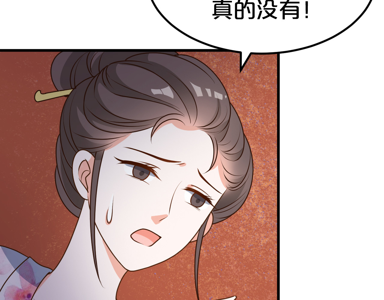 几度锦月醉宫柳 第6话 狠狠一巴掌！ 第21页