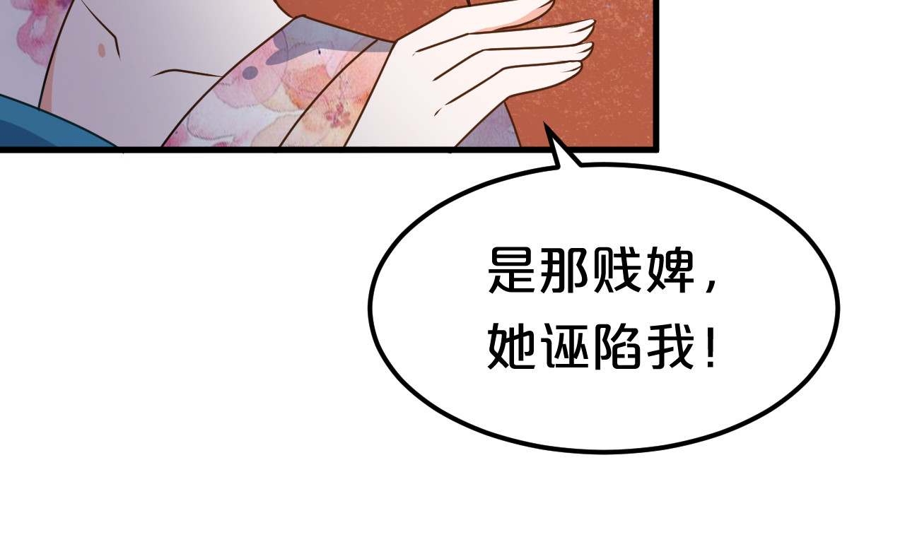 几度锦月醉宫柳 第6话 狠狠一巴掌！ 第22页