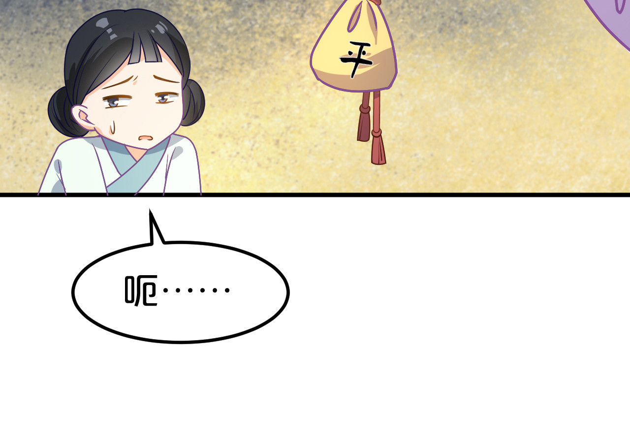 几度锦月醉宫柳 第6话 狠狠一巴掌！ 第39页