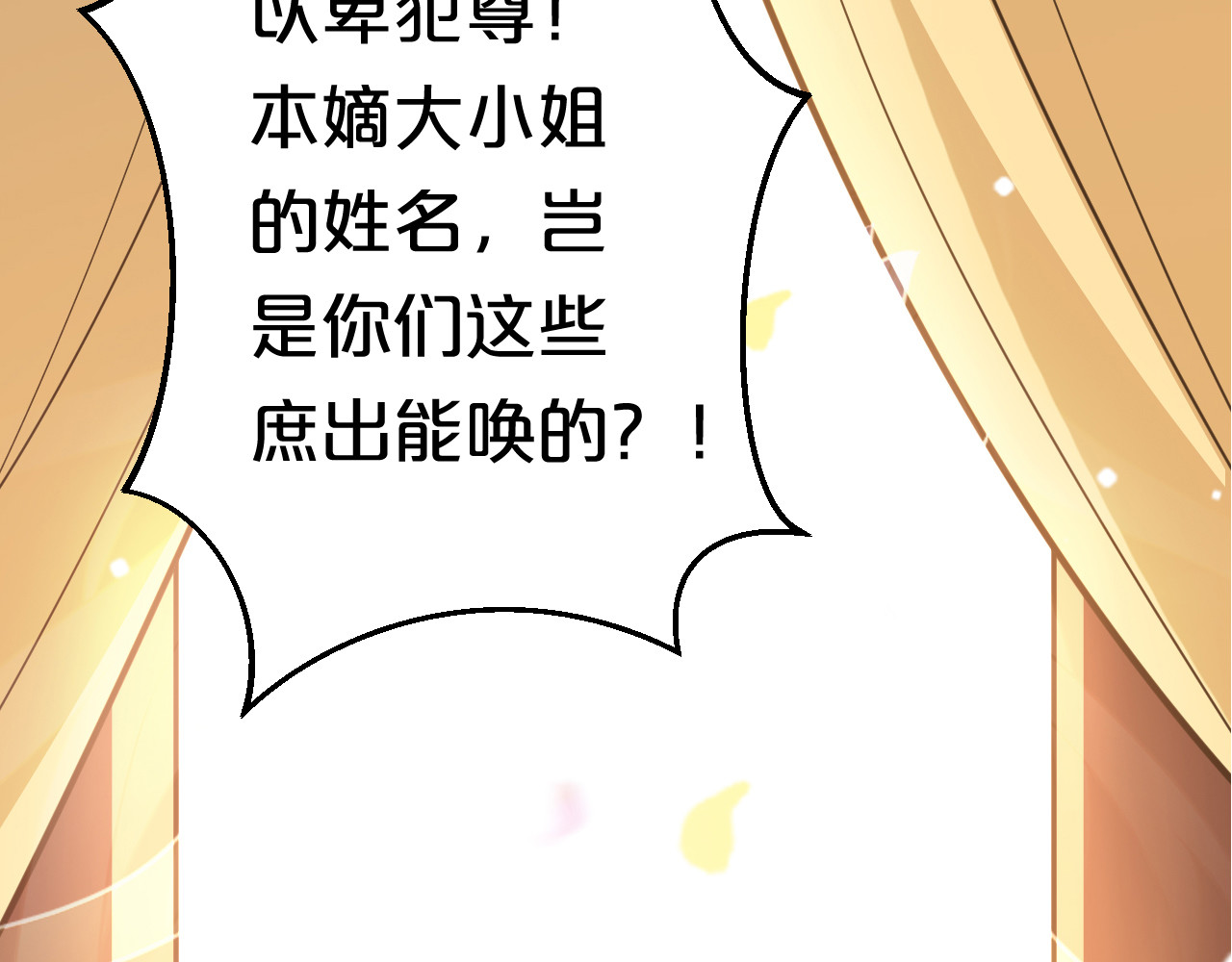 几度锦月醉宫柳 第6话 狠狠一巴掌！ 第55页