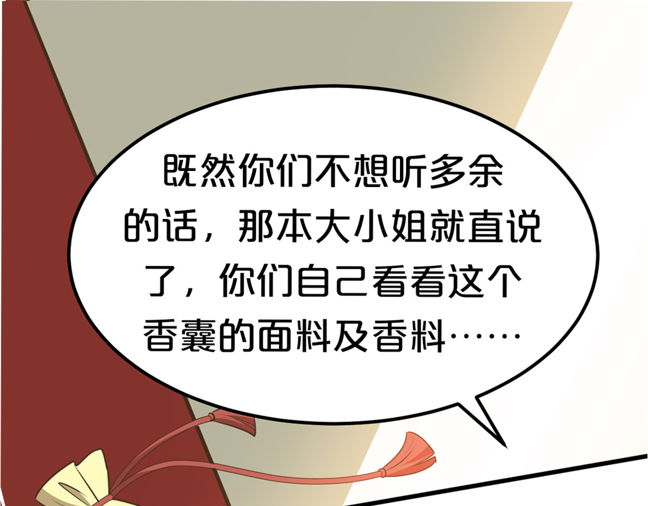 几度锦月醉宫柳 第6话 狠狠一巴掌！ 第60页