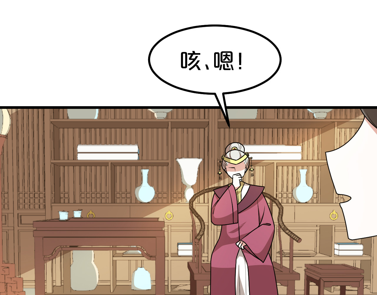几度锦月醉宫柳 第6话 狠狠一巴掌！ 第67页