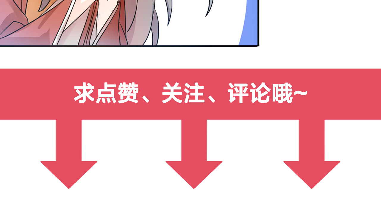 几度锦月醉宫柳 第6话 狠狠一巴掌！ 第84页