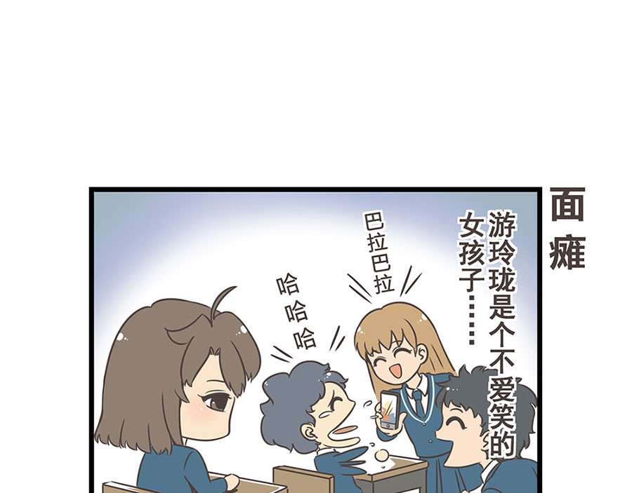 玲珑的特异世界 第7页