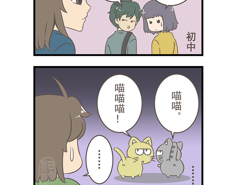 玲珑的特异世界 第二章 第3页