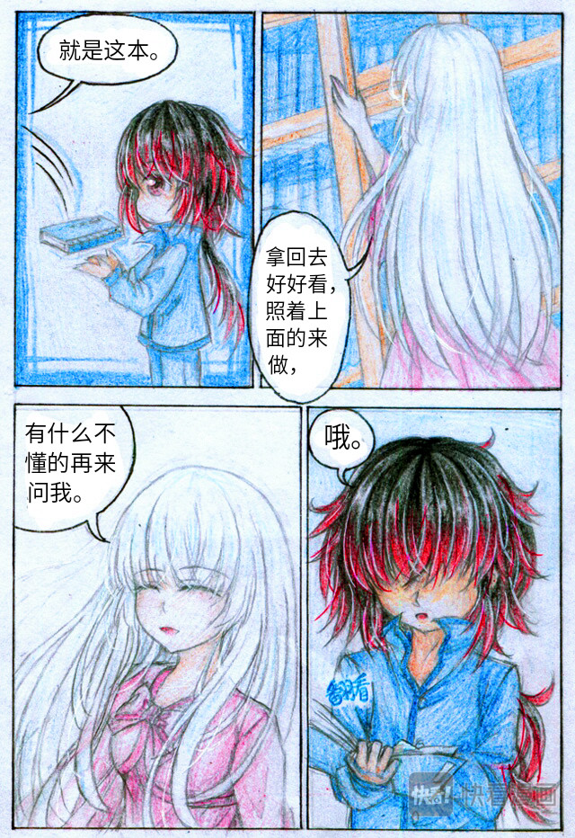 魔族之王 第一话 魔王 第22页