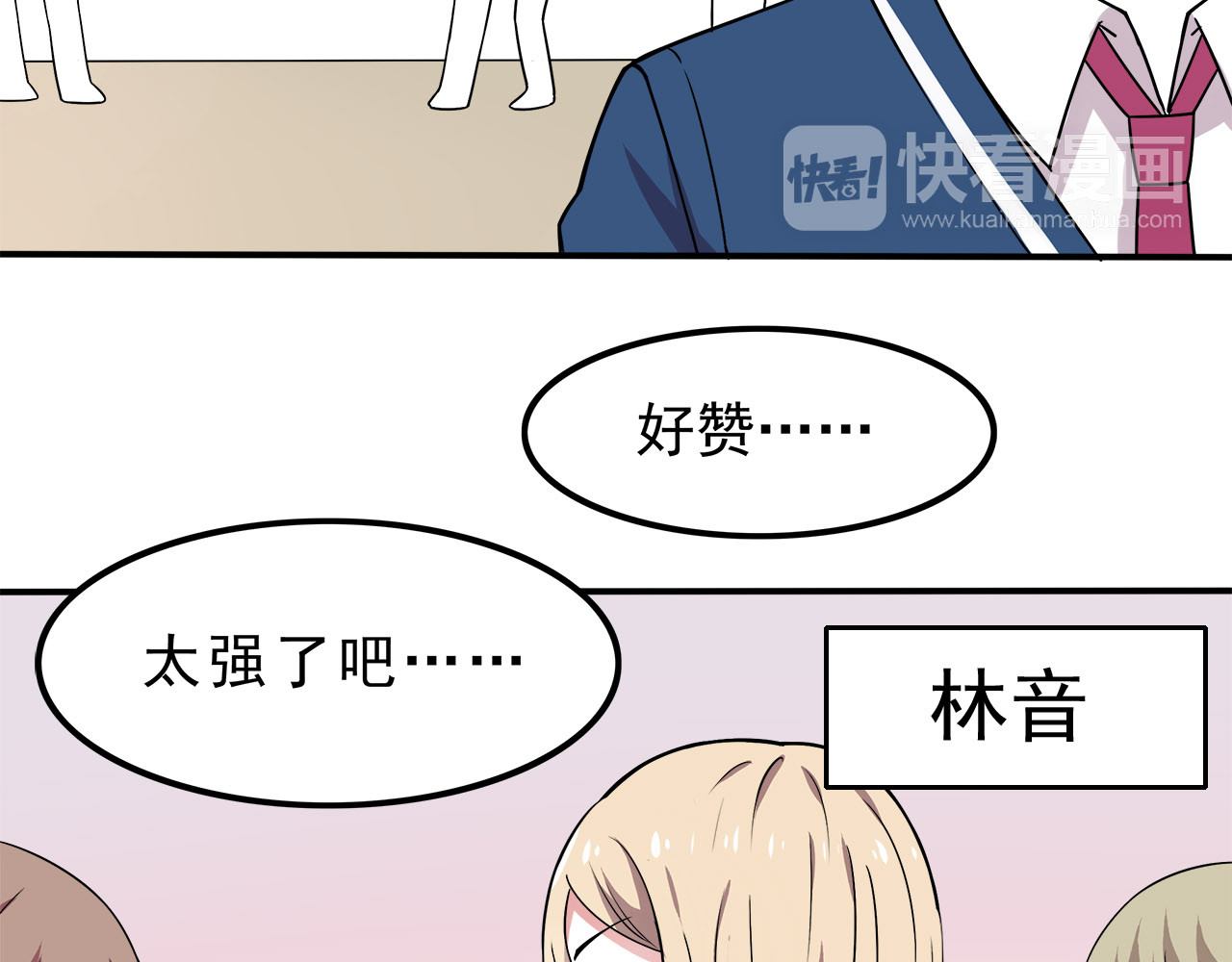 也许，未来 第6话 冷漠的学长 第30页