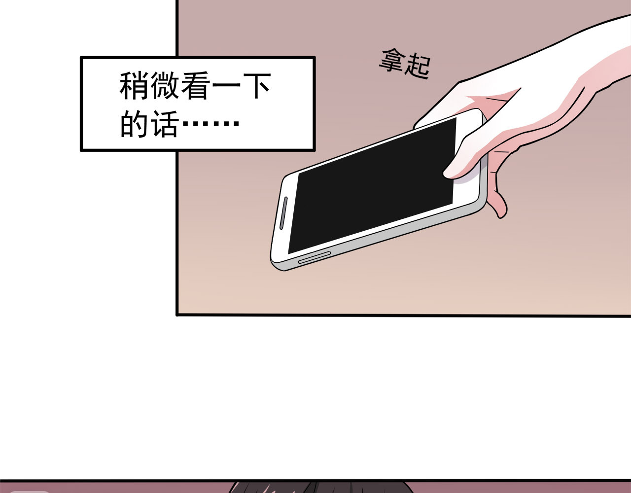 也许，未来 第6话 冷漠的学长 第45页