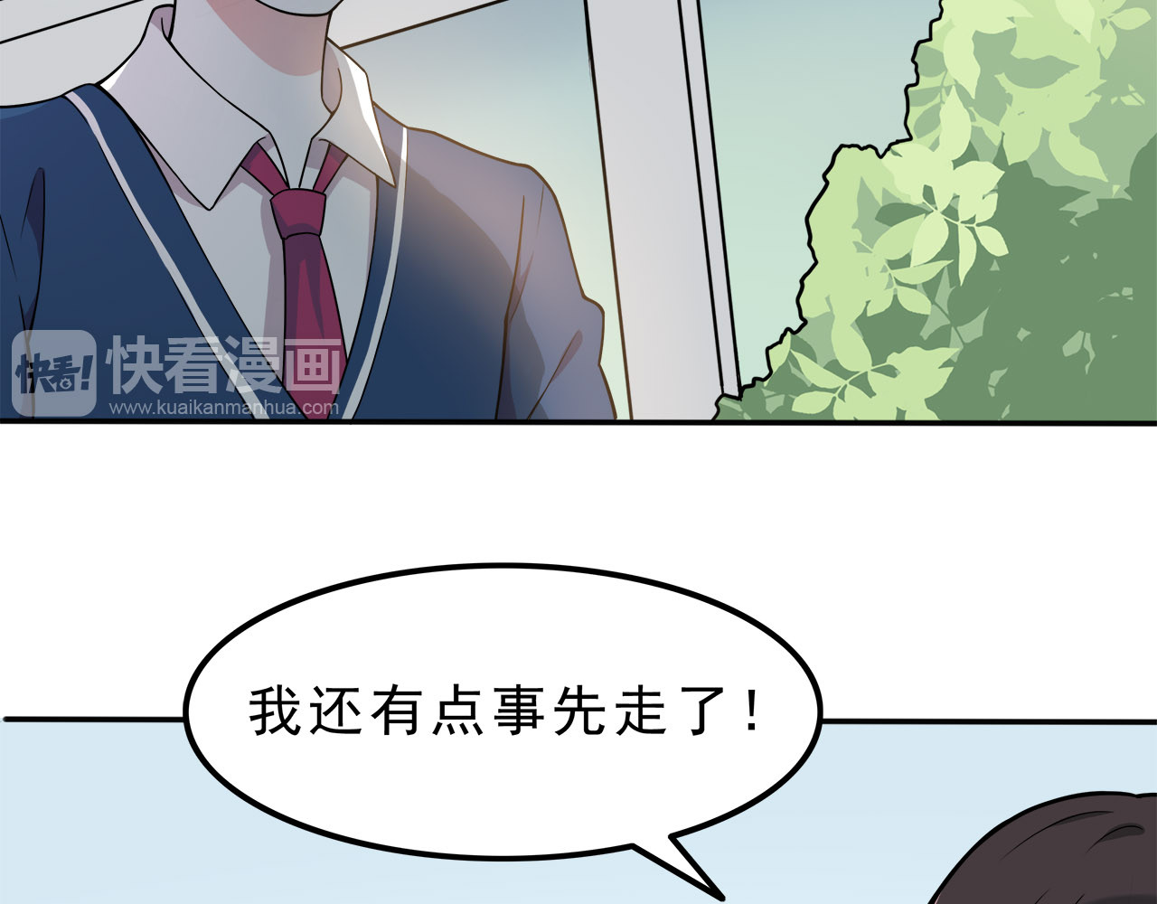 也许，未来 第6话 冷漠的学长 第63页