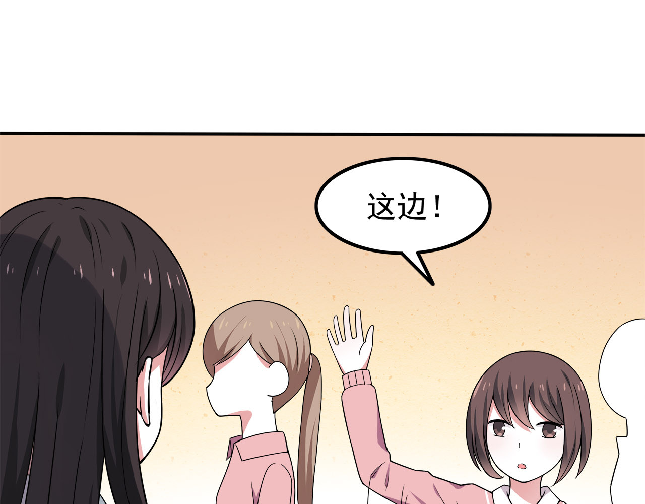 也许，未来 第6话 冷漠的学长 第69页