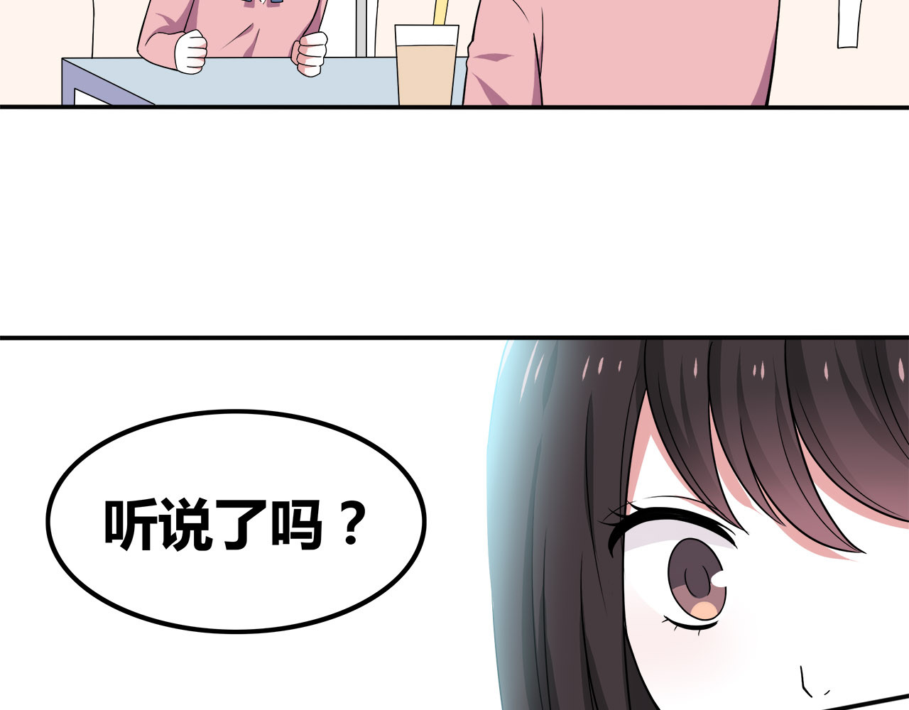 也许，未来 第6话 冷漠的学长 第73页