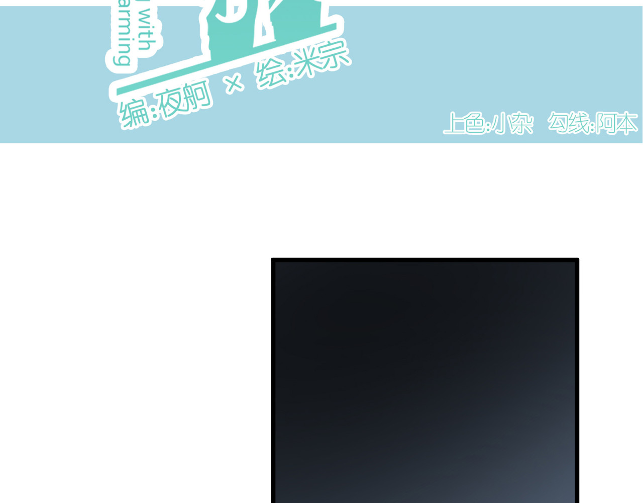 镇宅鲜叔 第4话 心跳之夜 第19页
