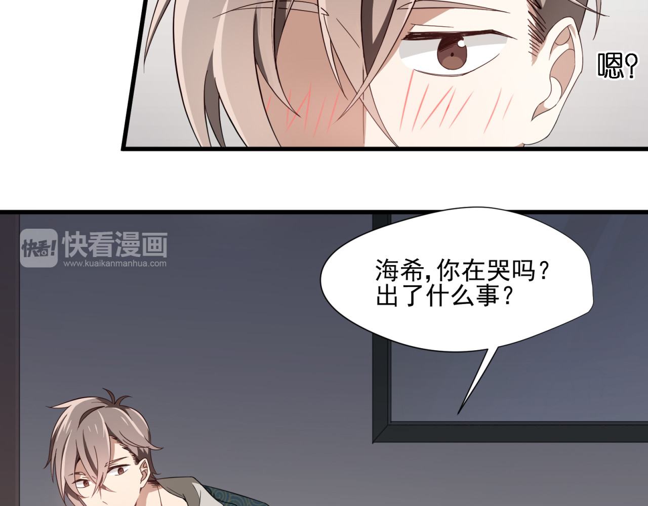 镇宅鲜叔 第4话 心跳之夜 第22页