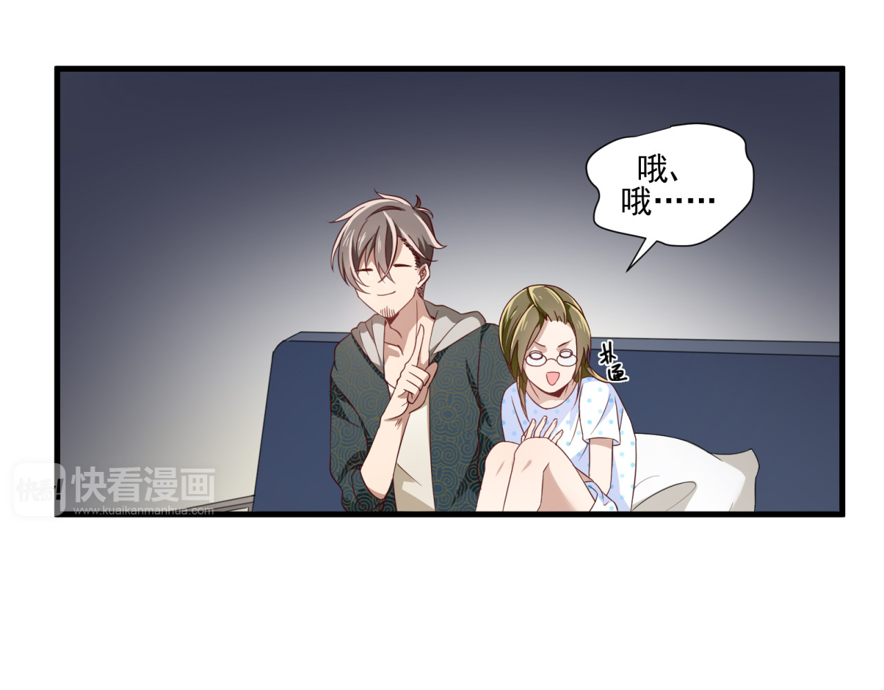镇宅鲜叔 第4话 心跳之夜 第35页