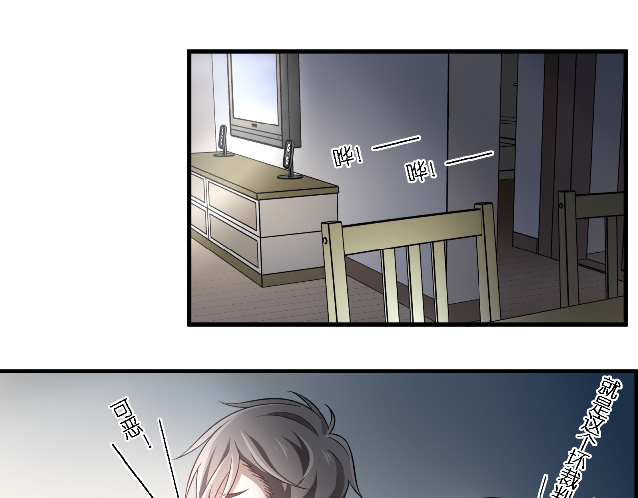 镇宅鲜叔 第4话 心跳之夜 第36页