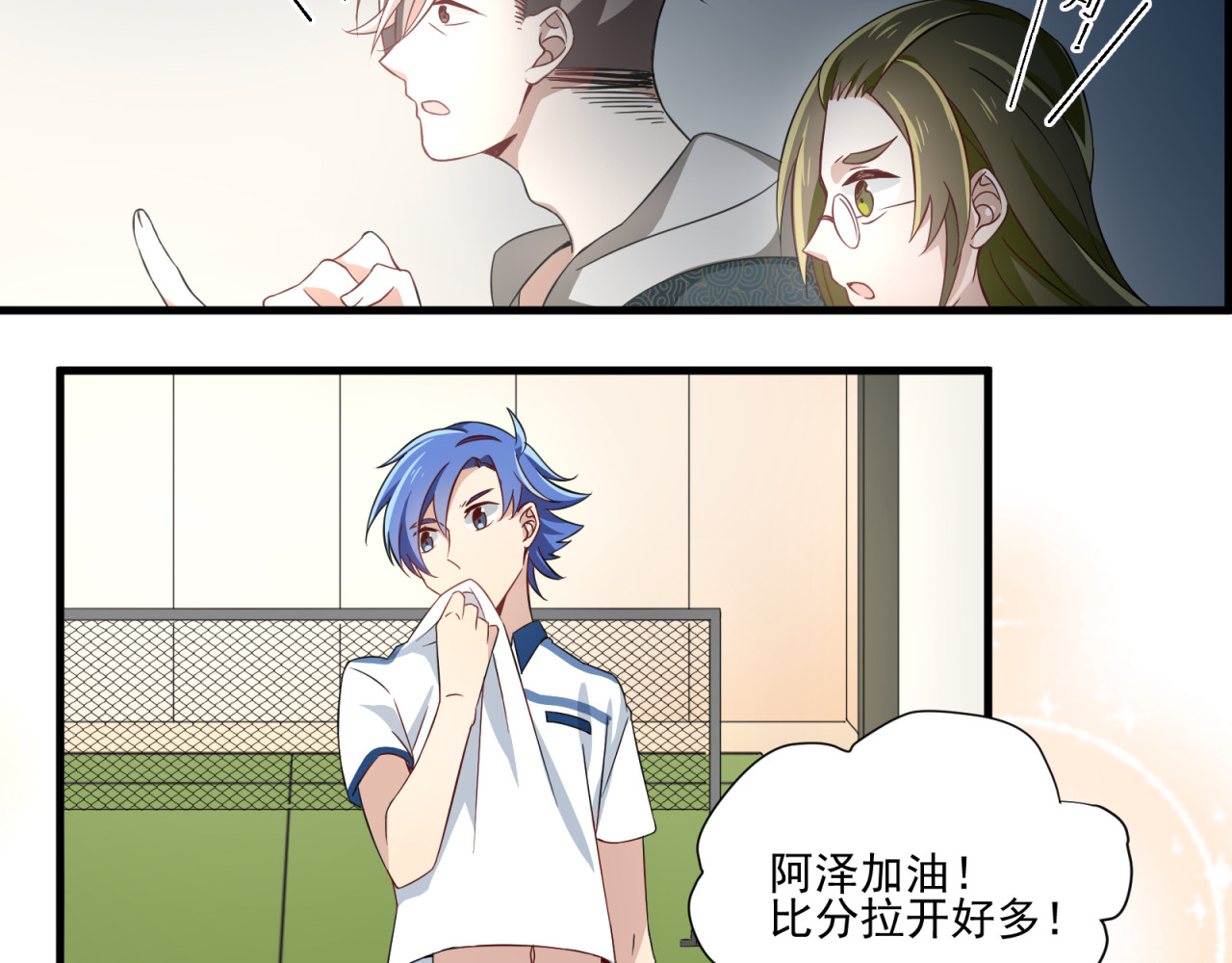 镇宅鲜叔 第4话 心跳之夜 第37页