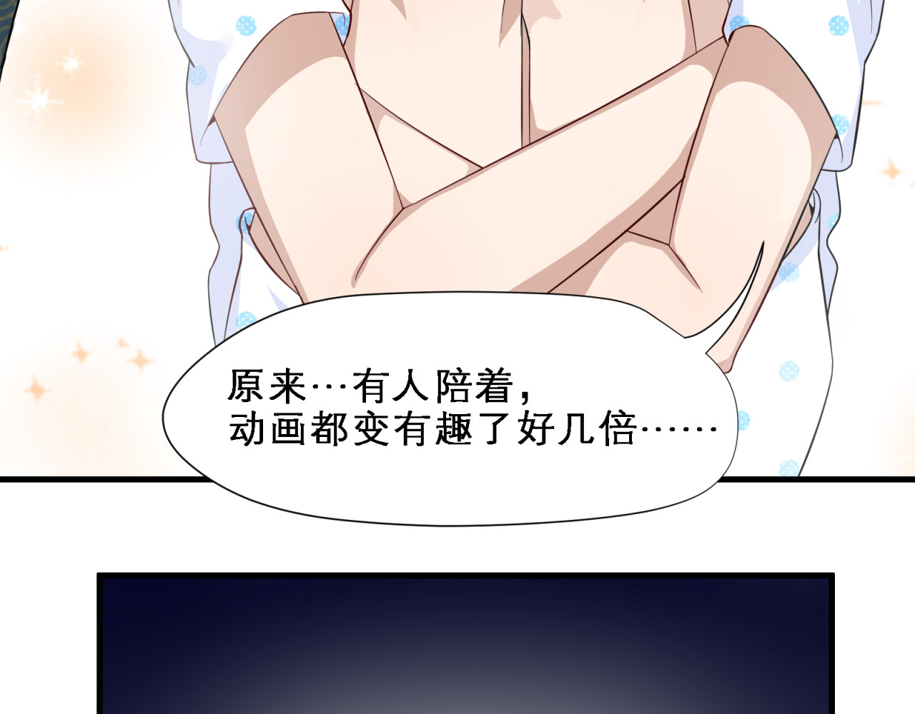 镇宅鲜叔 第4话 心跳之夜 第40页