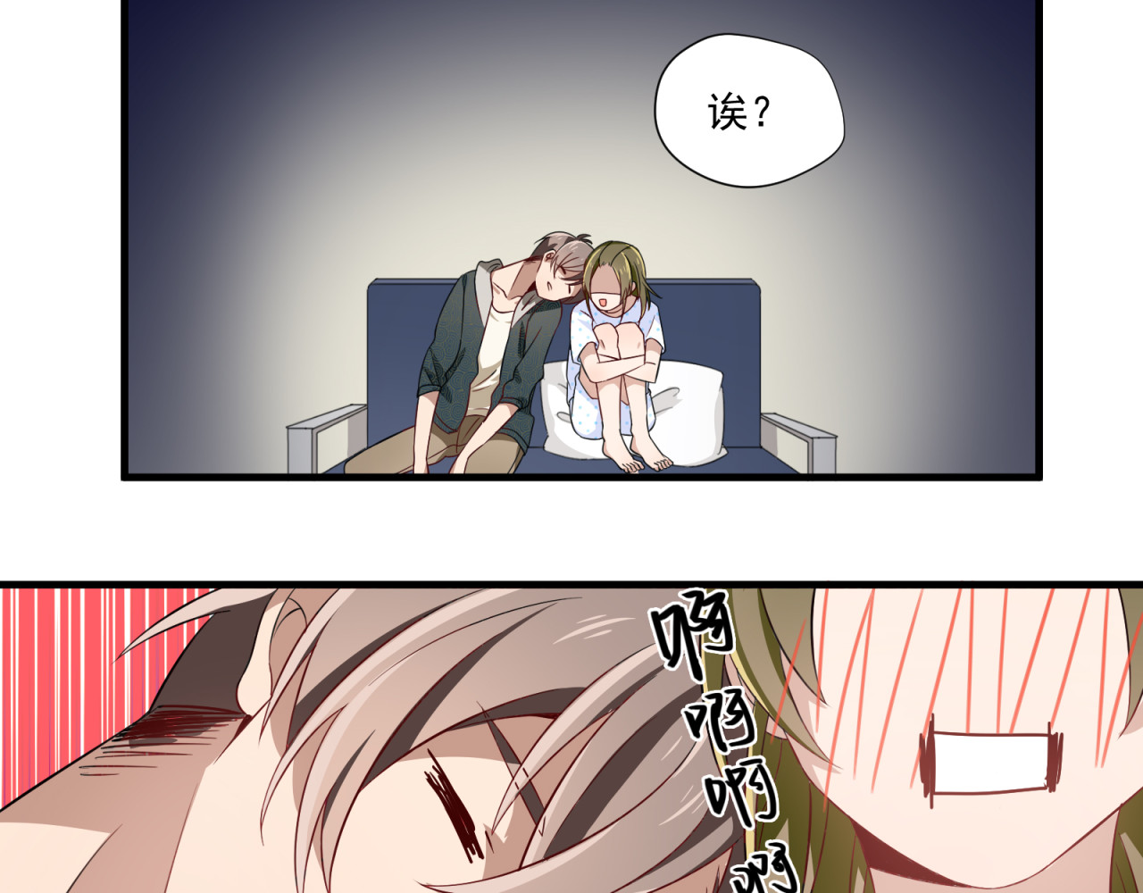 镇宅鲜叔 第4话 心跳之夜 第41页
