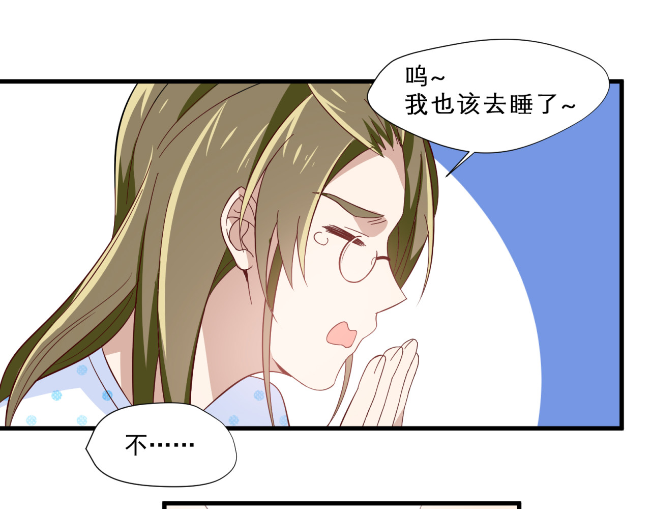 镇宅鲜叔 第4话 心跳之夜 第52页
