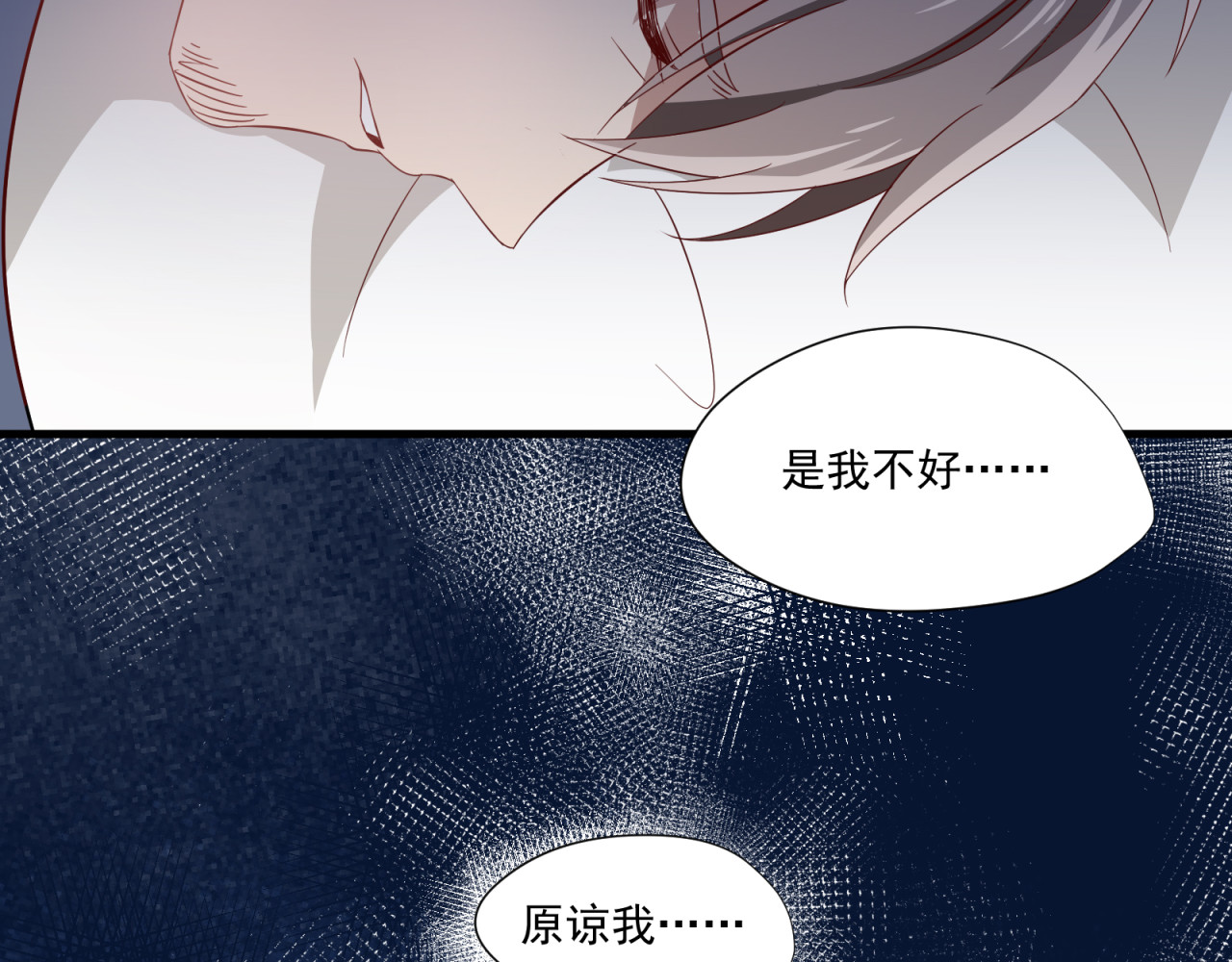 镇宅鲜叔 第4话 心跳之夜 第56页