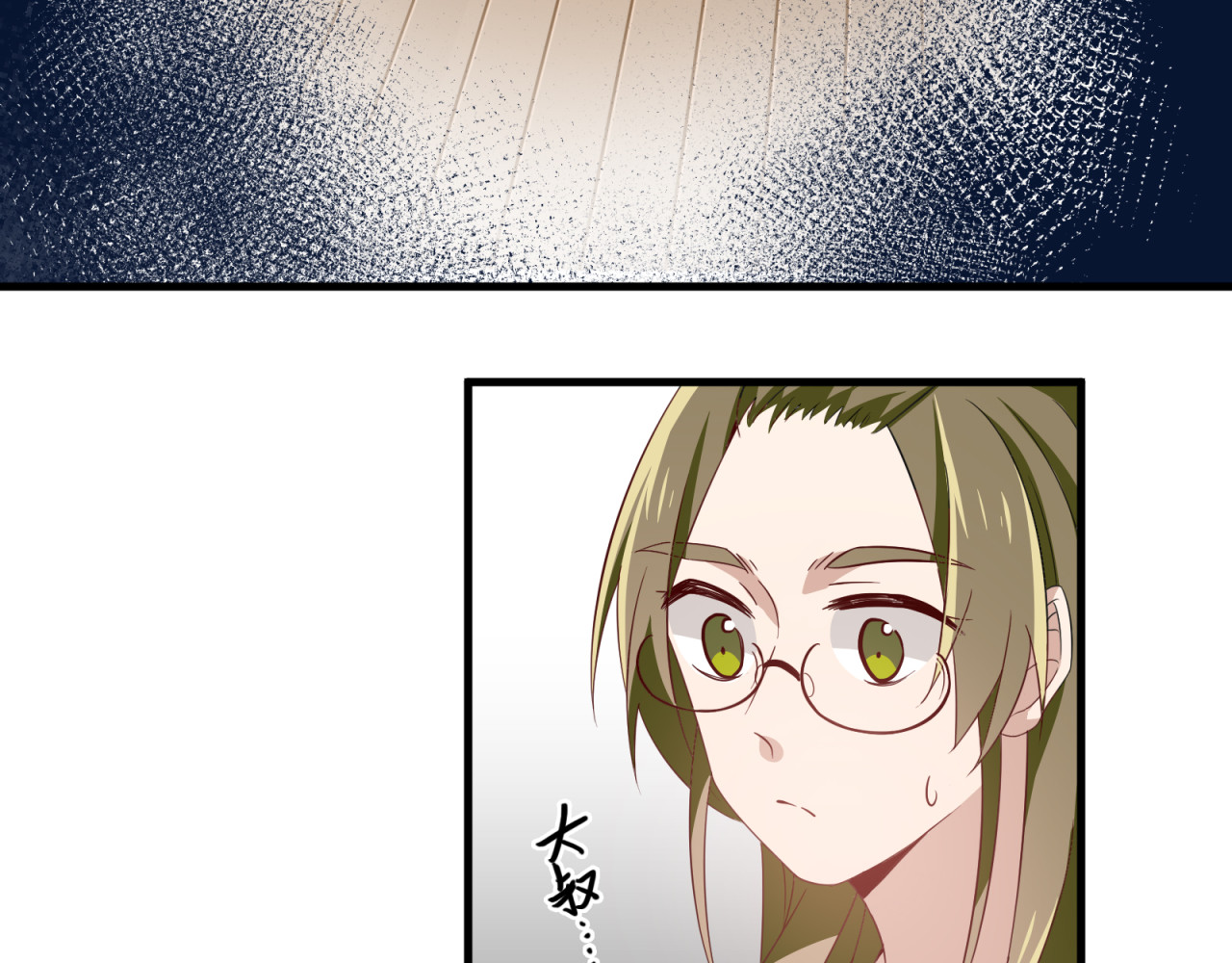 镇宅鲜叔 第4话 心跳之夜 第58页