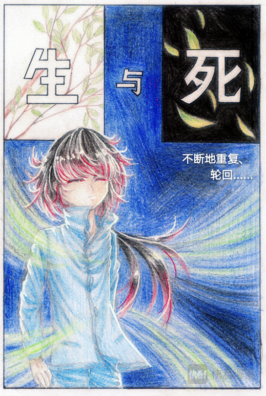 魔族之王 第二话 过目不忘 第19页