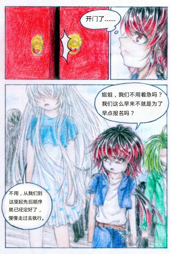 魔族之王 第五话 天赋爆表 第13页
