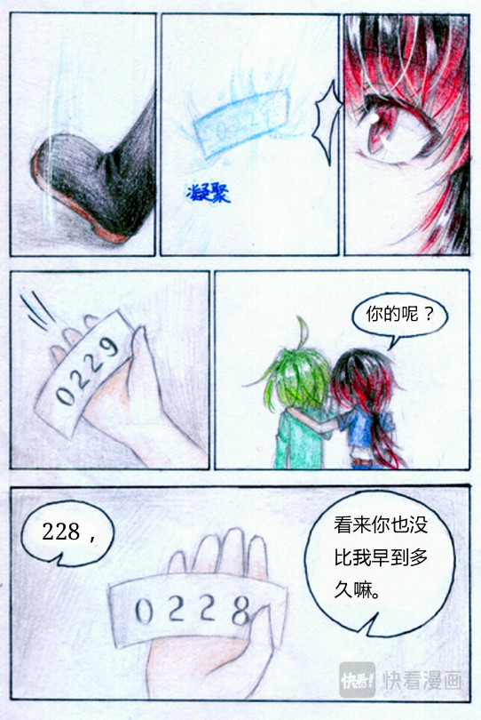 魔族之王 第五话 天赋爆表 第15页