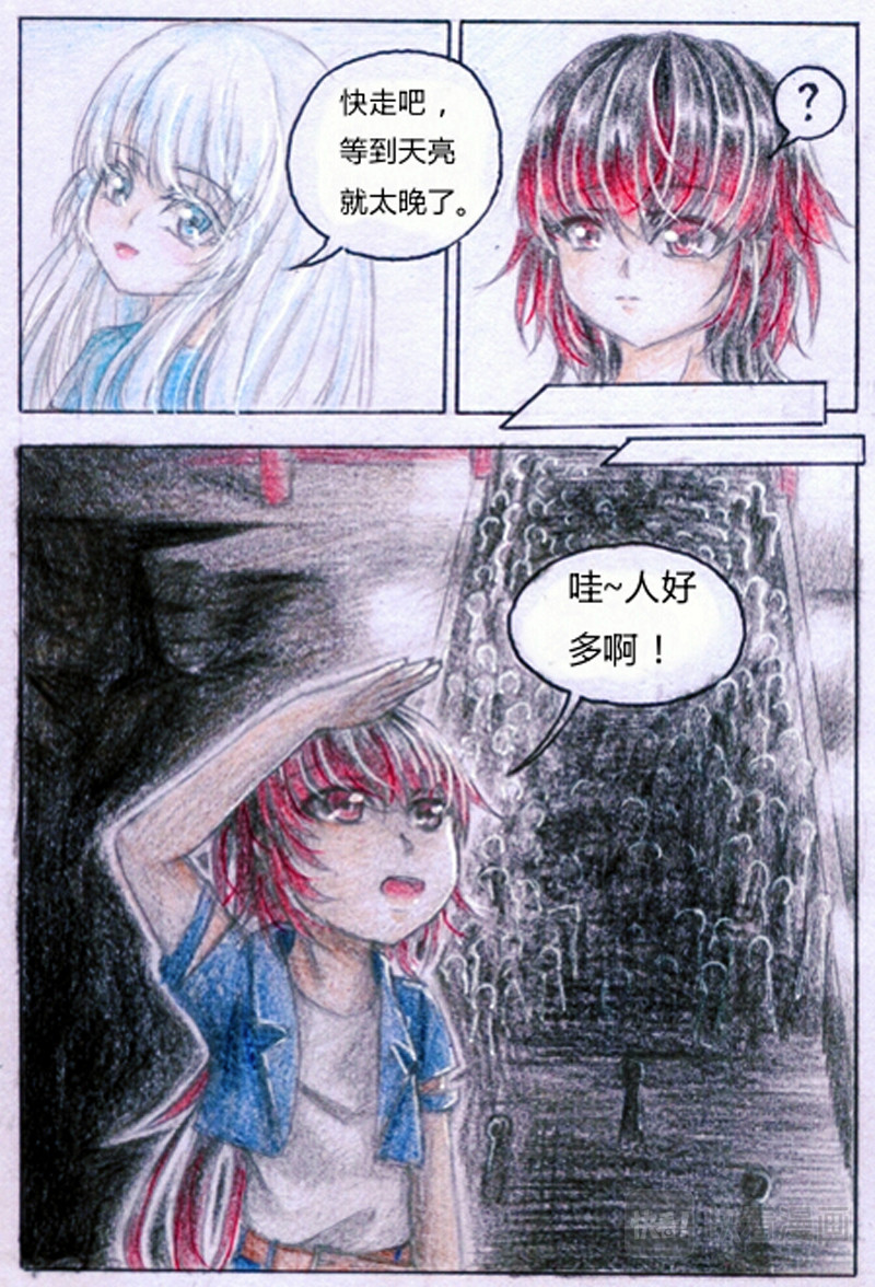 魔族之王 第五话 天赋爆表 第7页
