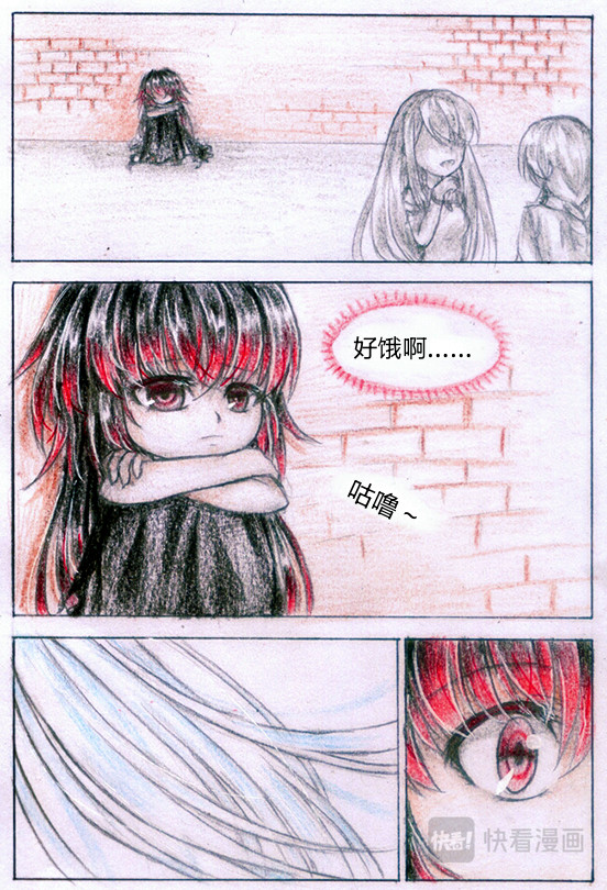 魔族之王 第5页