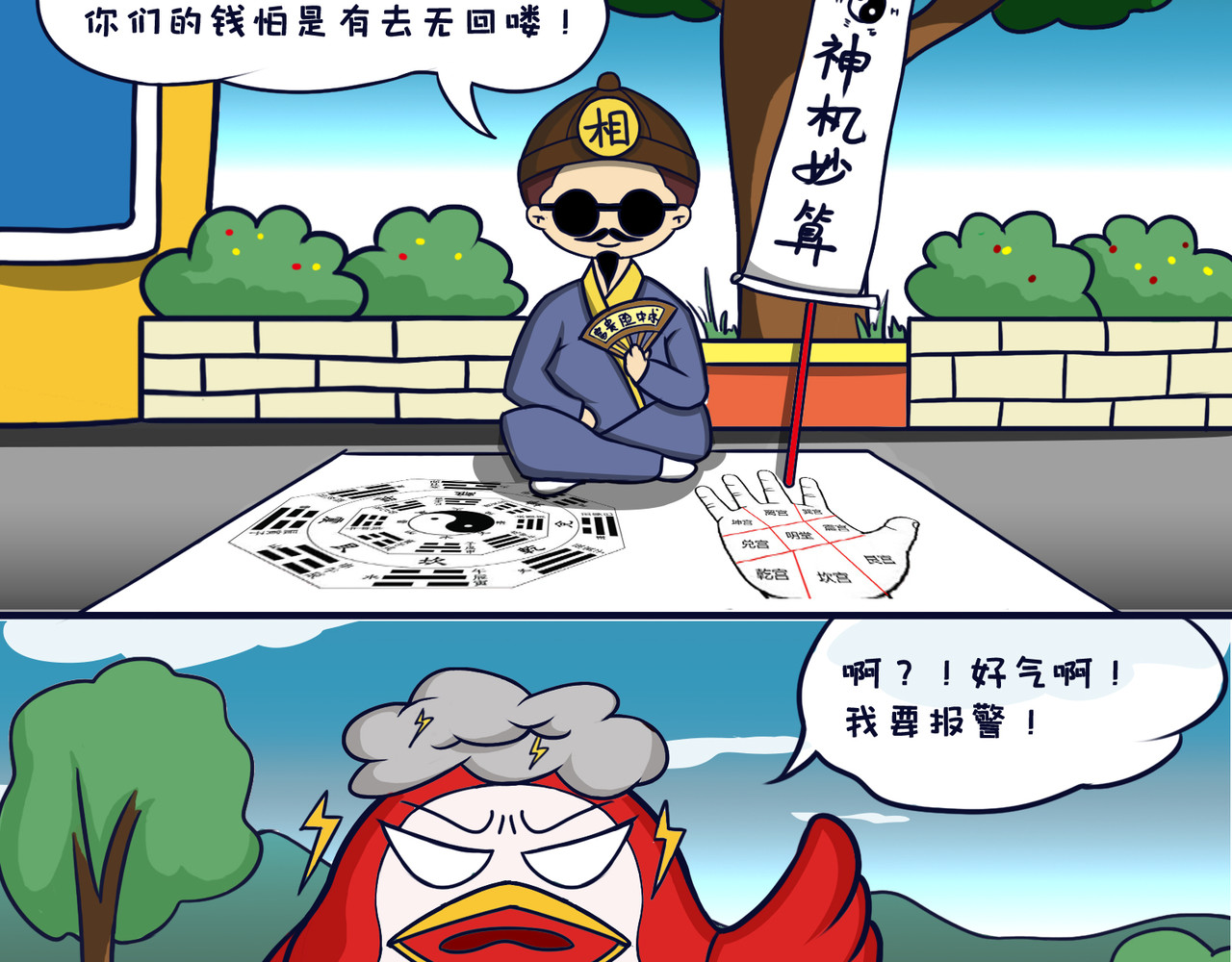 空空吐槽 健身卡 第2页