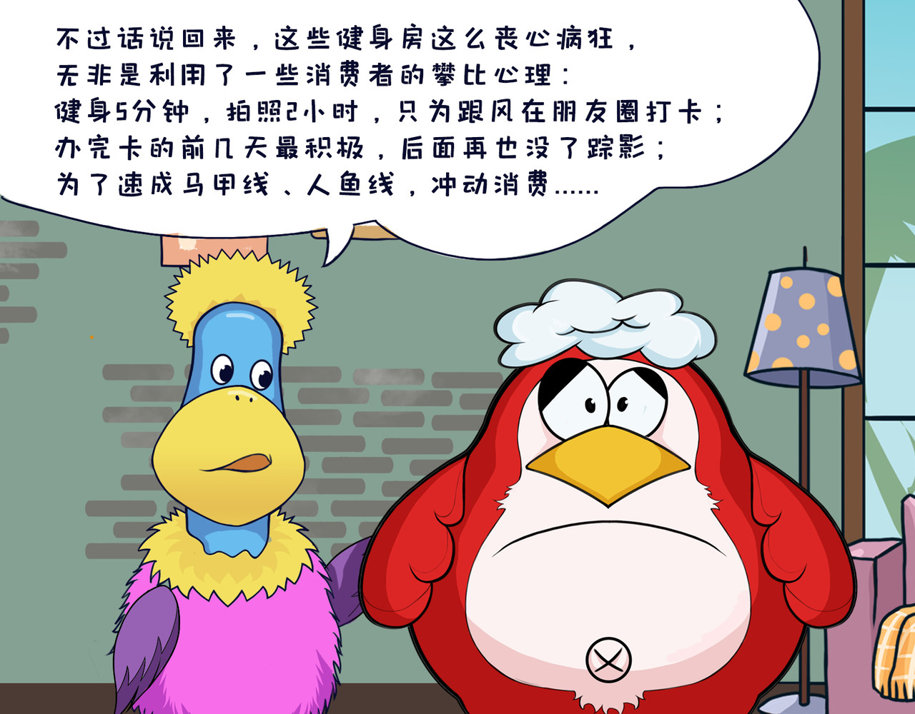 空空吐槽 健身卡 第15页