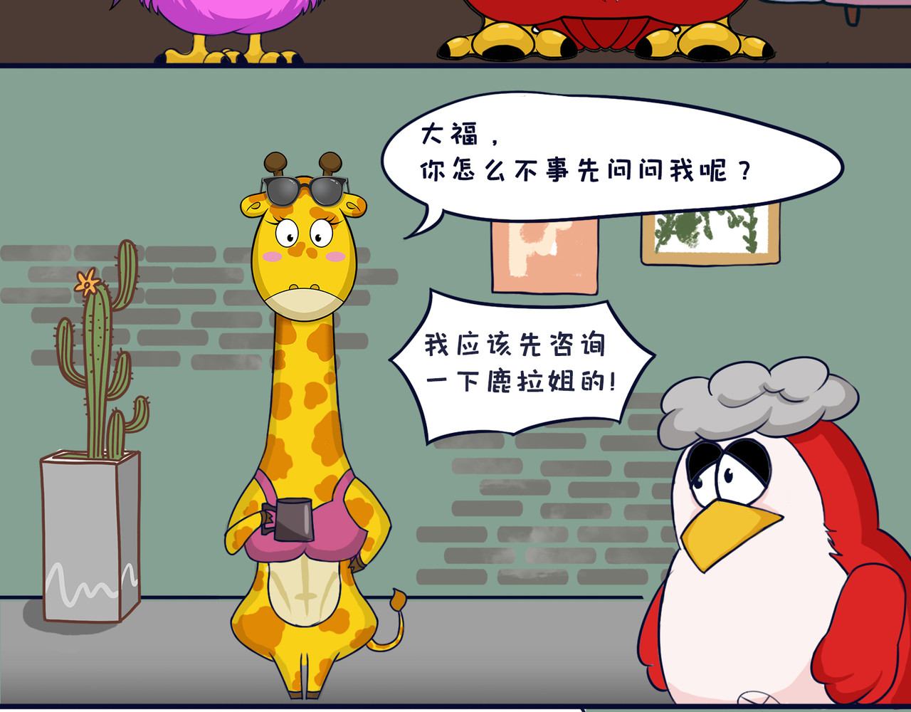 空空吐槽 健身卡 第16页