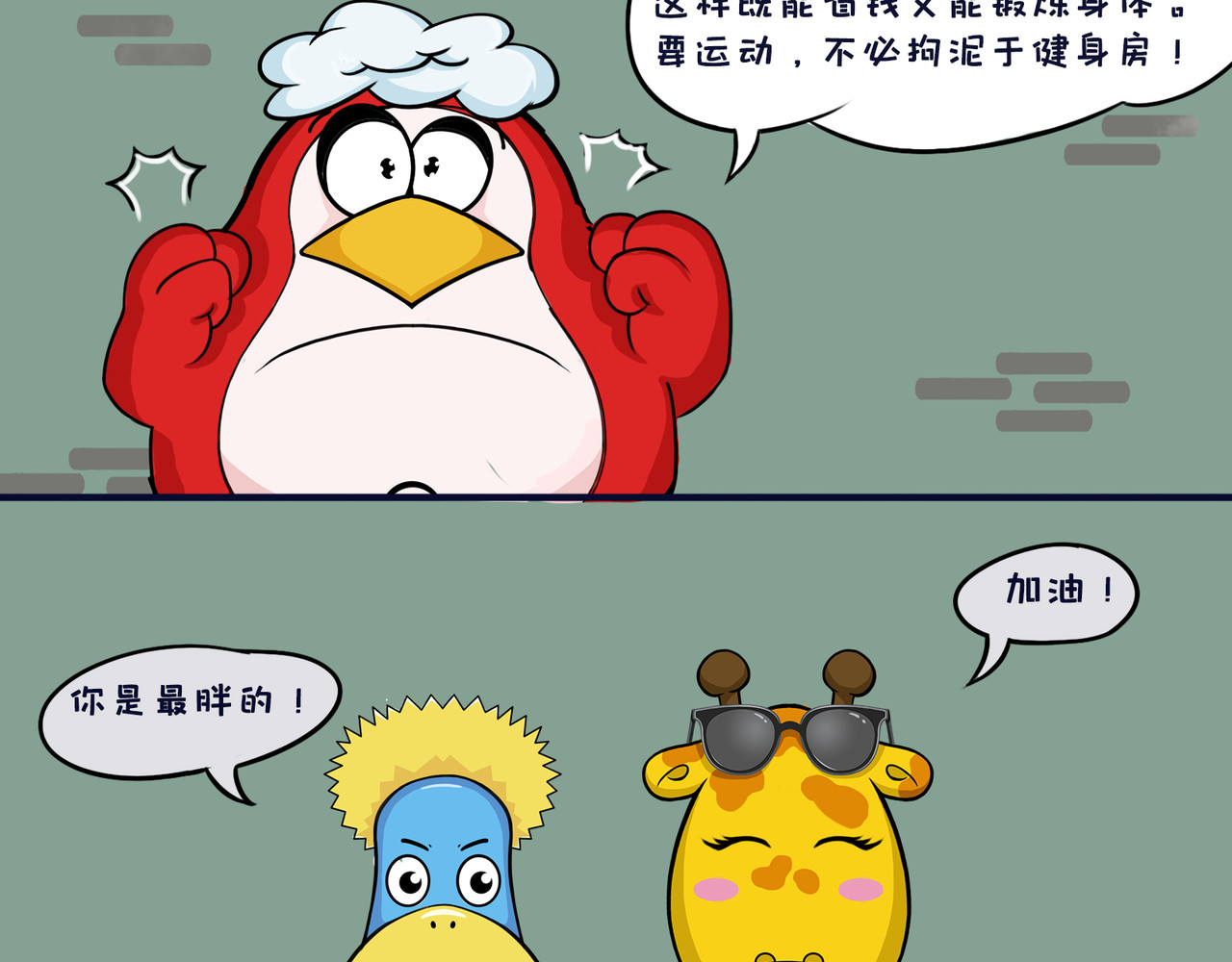 空空吐槽 健身卡 第18页