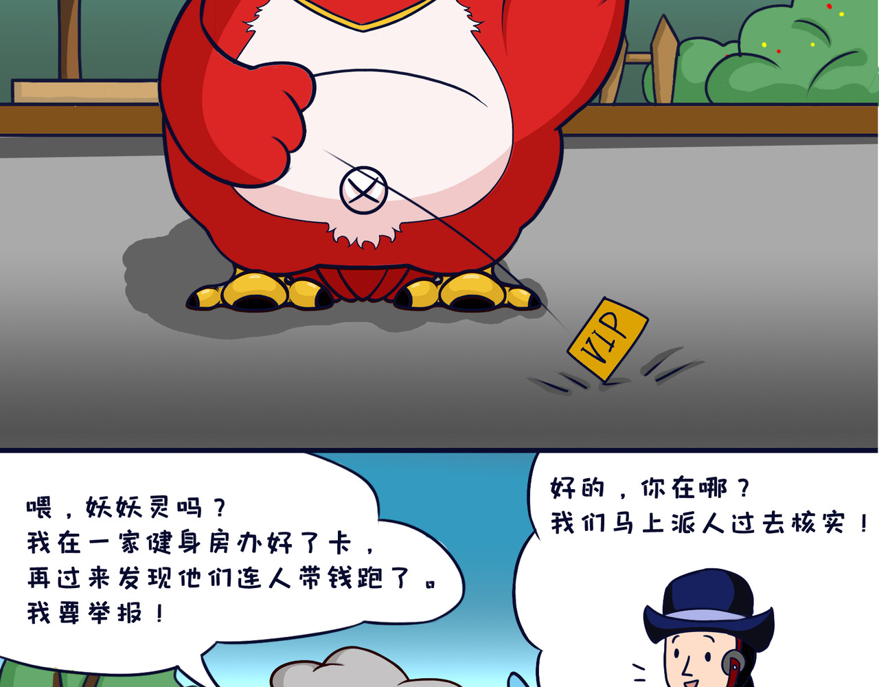 空空吐槽 健身卡 第3页