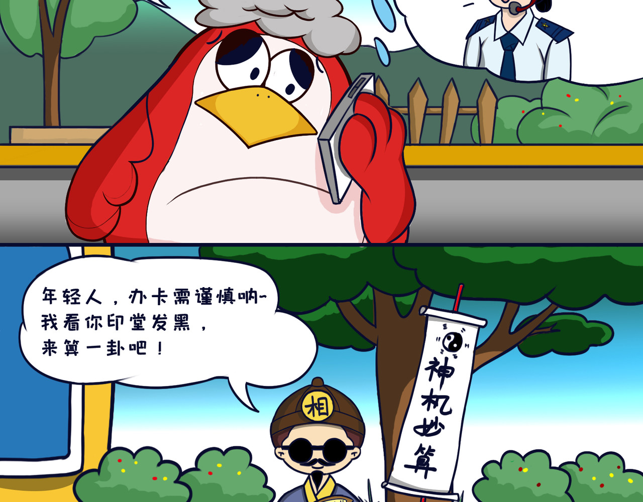 空空吐槽 健身卡 第4页