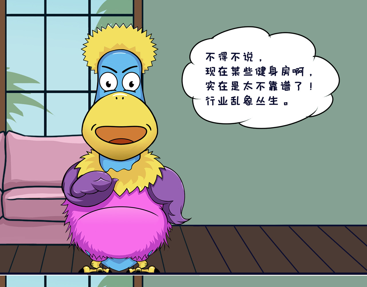 空空吐槽 健身卡 第9页
