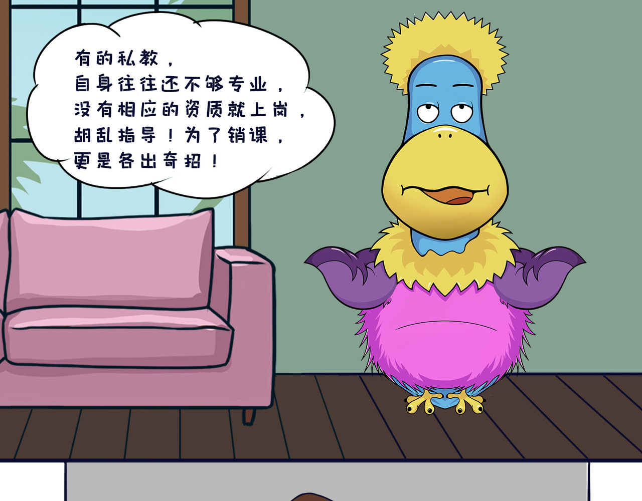 空空吐槽 健身卡 第10页
