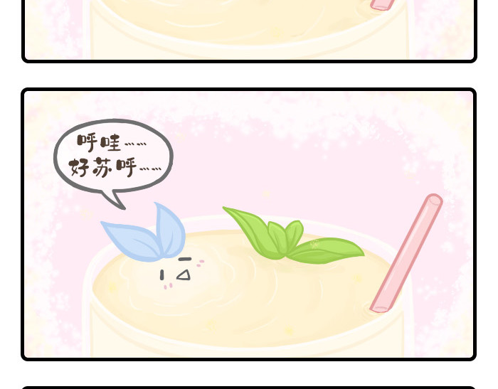 PopoBucket的日常 第2页