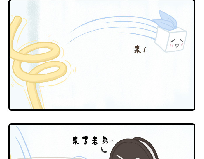 PopoBucket的日常 第1-3话 第11页