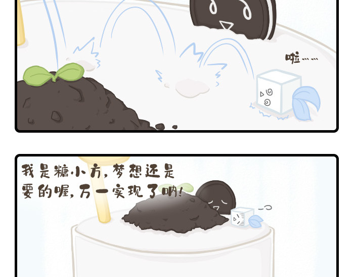 PopoBucket的日常 第1-3话 第12页