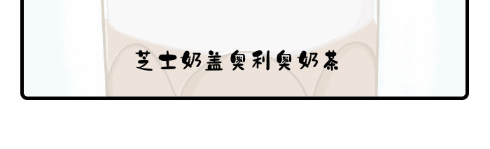 PopoBucket的日常 第1-3话 第13页