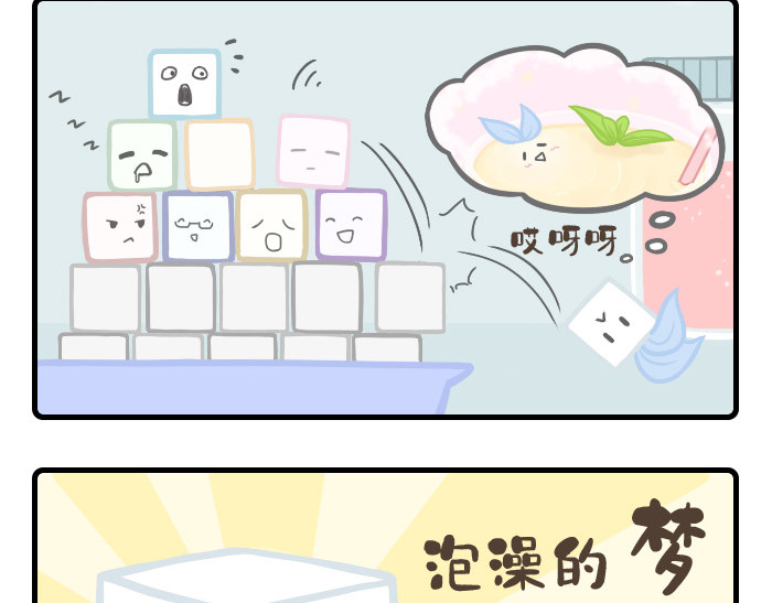 PopoBucket的日常 第3页