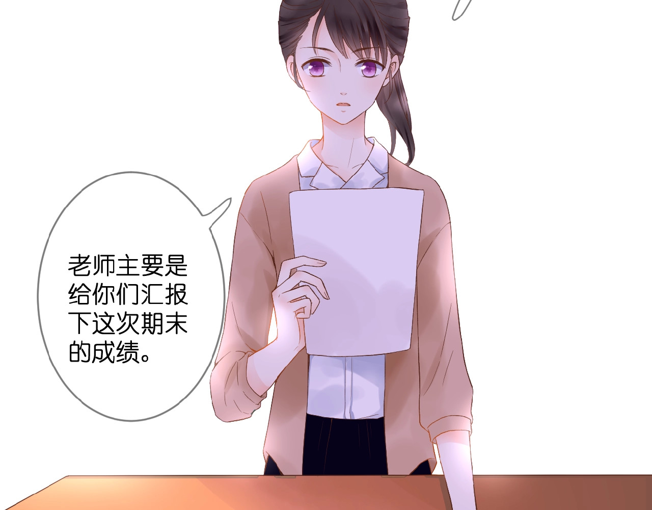 花开未满 第1话  99次告白 第101页