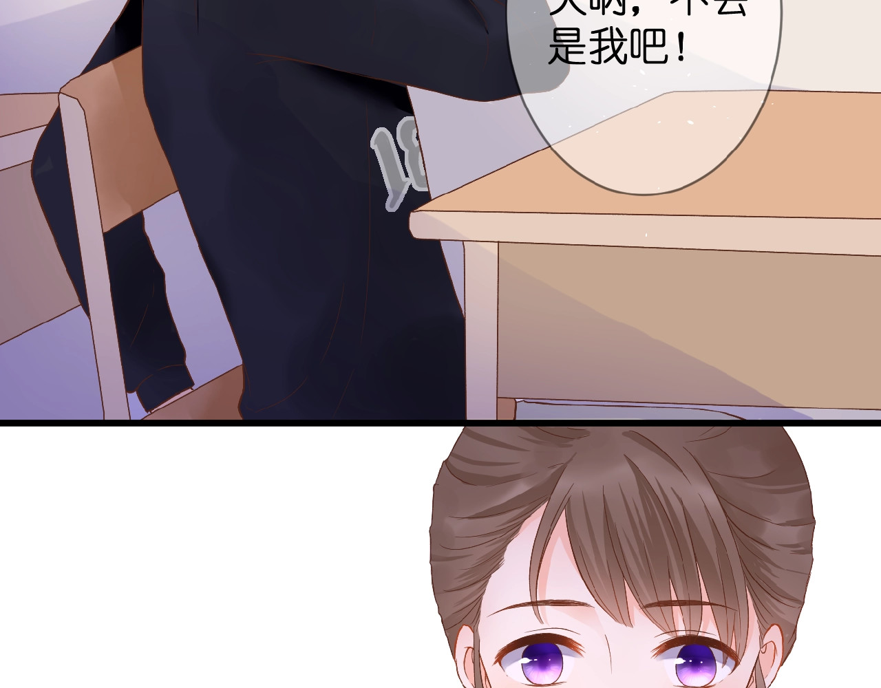 花开未满 第1话  99次告白 第105页
