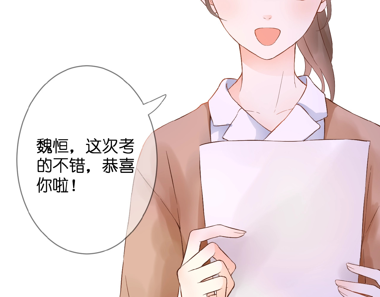花开未满 第1话  99次告白 第106页