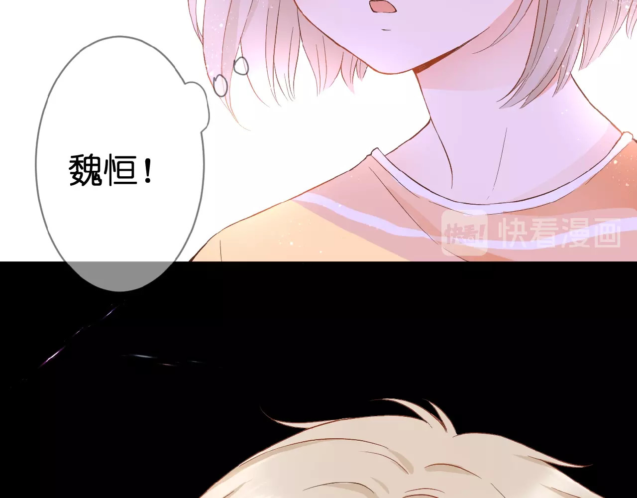 花开未满 第1话  99次告白 第109页