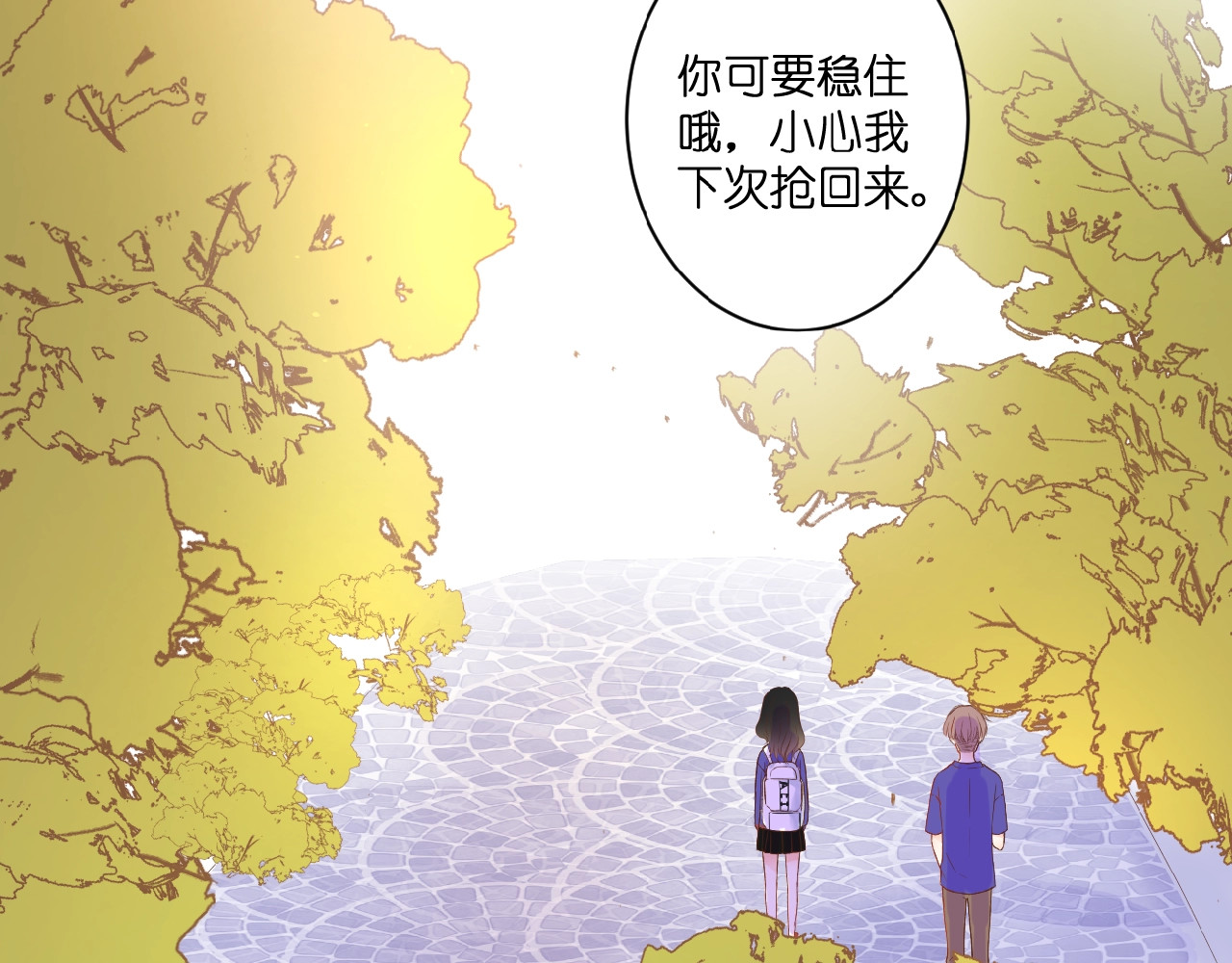 花开未满 第1话  99次告白 第114页